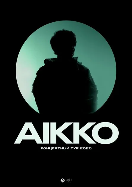 Афиша события «AIKKO»