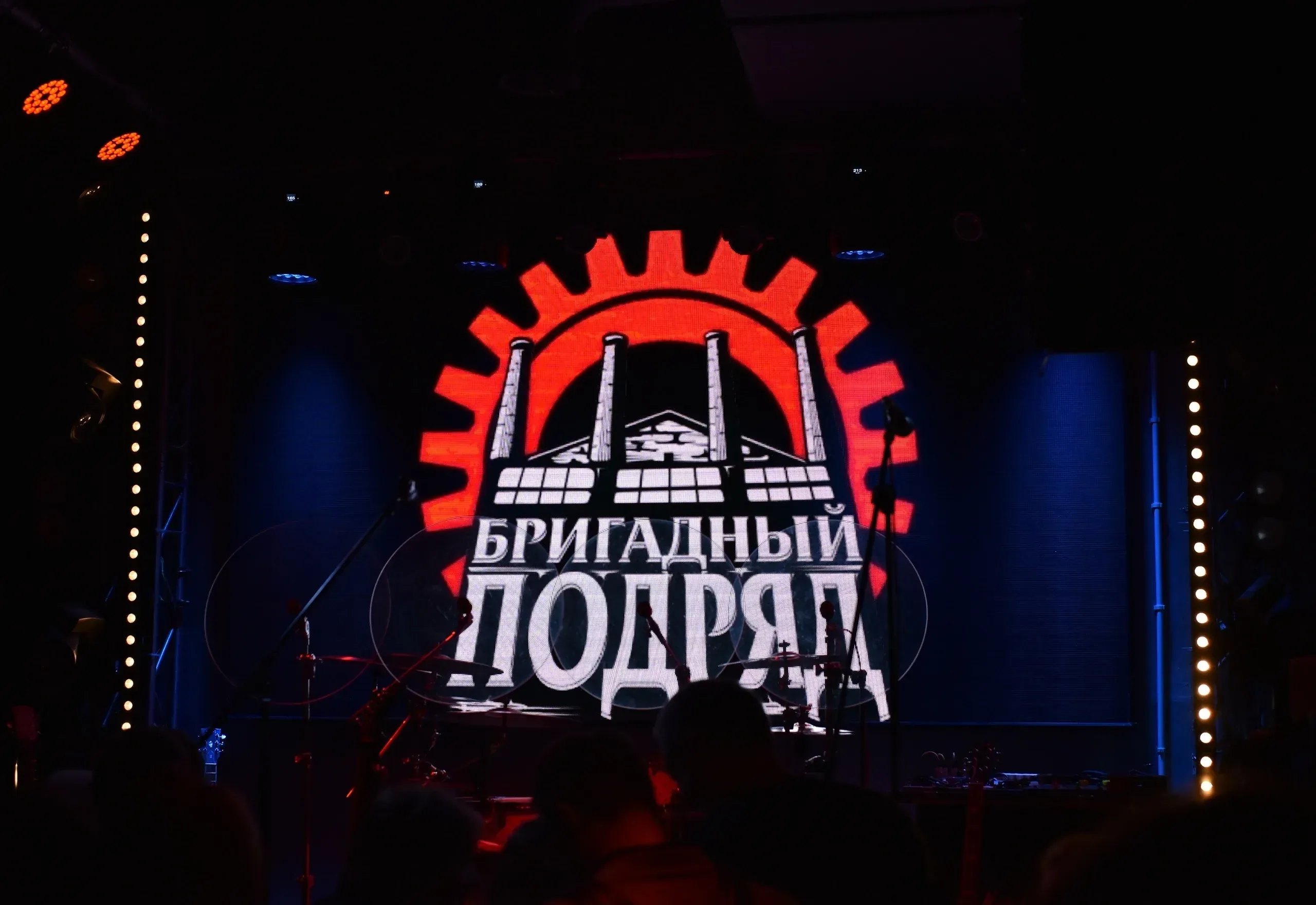 Афиша события «Концерт «БРИГАДНЫЙ ПОДРЯД»»
