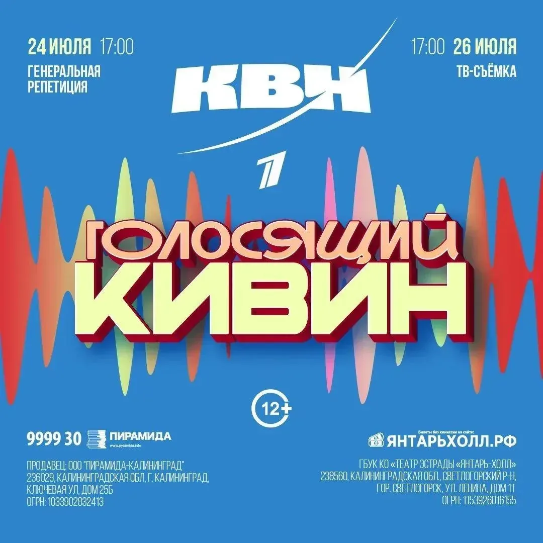 Афиша события «Музыкальный фестиваль КВН»