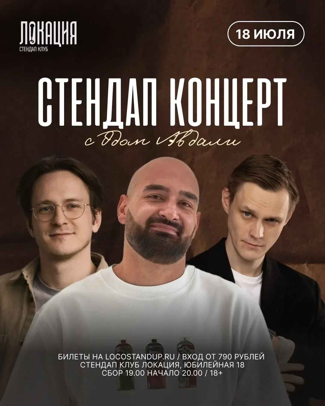 Афиша события «Стендап: Эд Авдали»