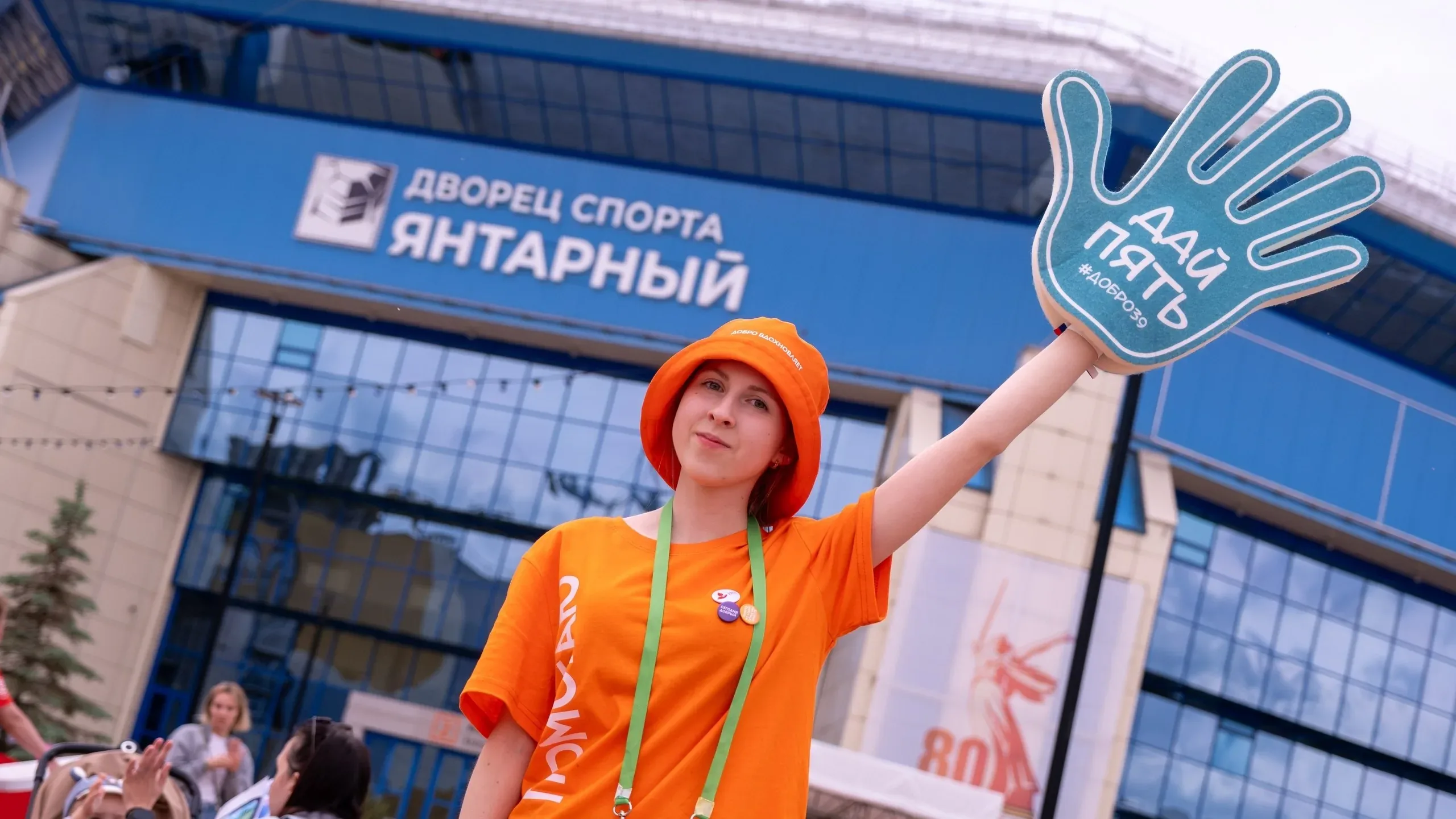 Афиша события «Фестиваль добровольчества #МЫВМЕСТЕ»
