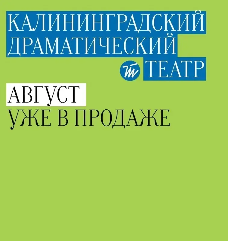 Афиша события «Зойкина квартира»