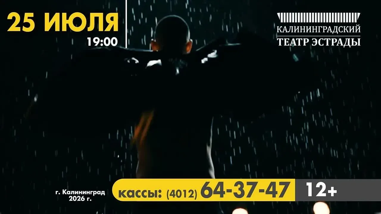 Афиша события «Шоу под дождем «Признание в любви»»