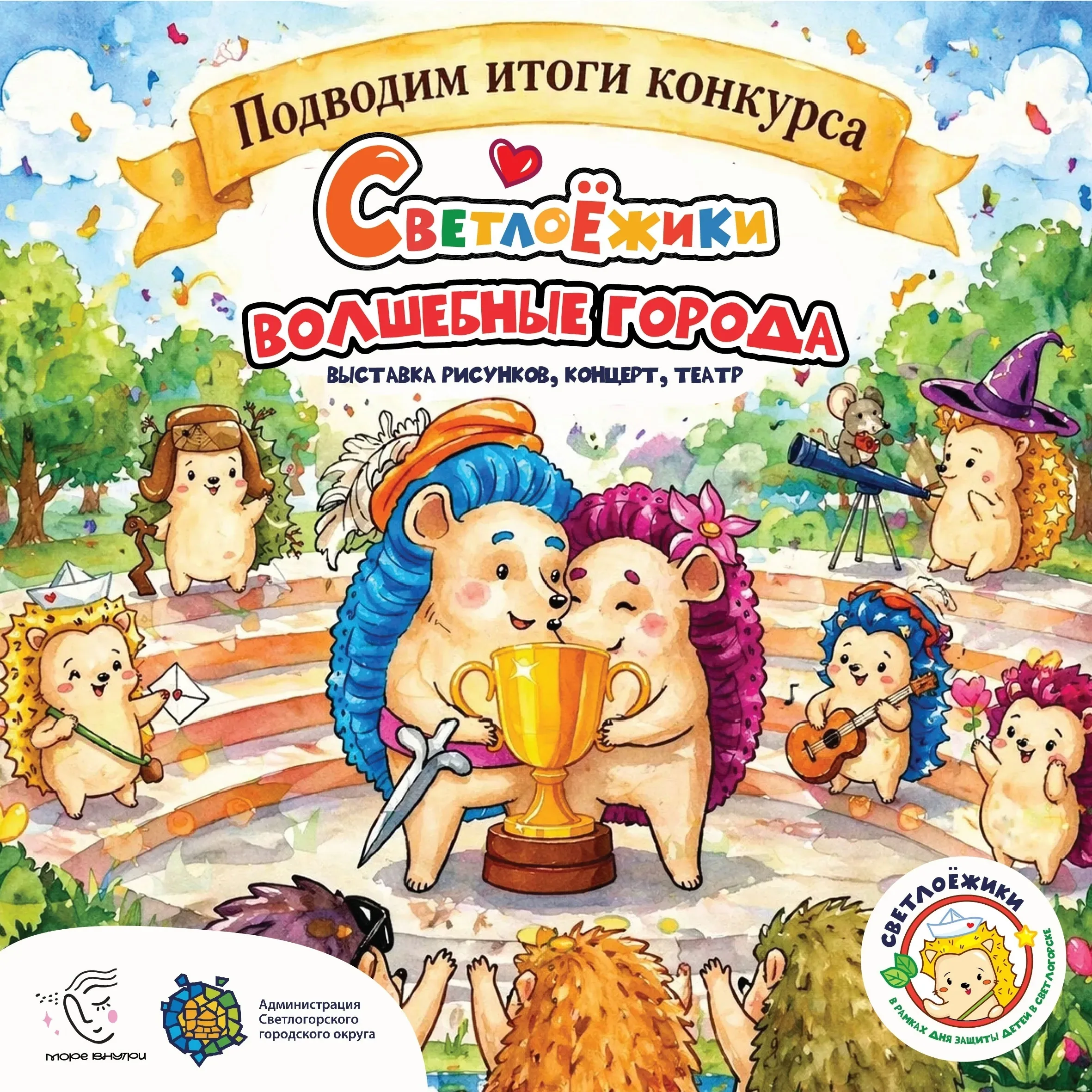Афиша события «Театральная постановка «МОРЕ ВНУТРИ»»