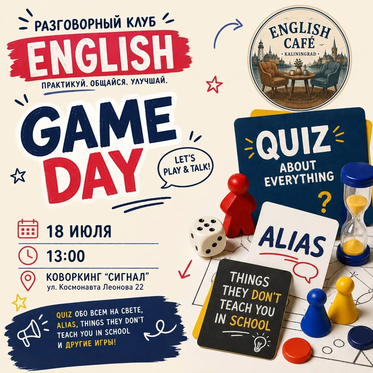 Афиша события «Game Day»