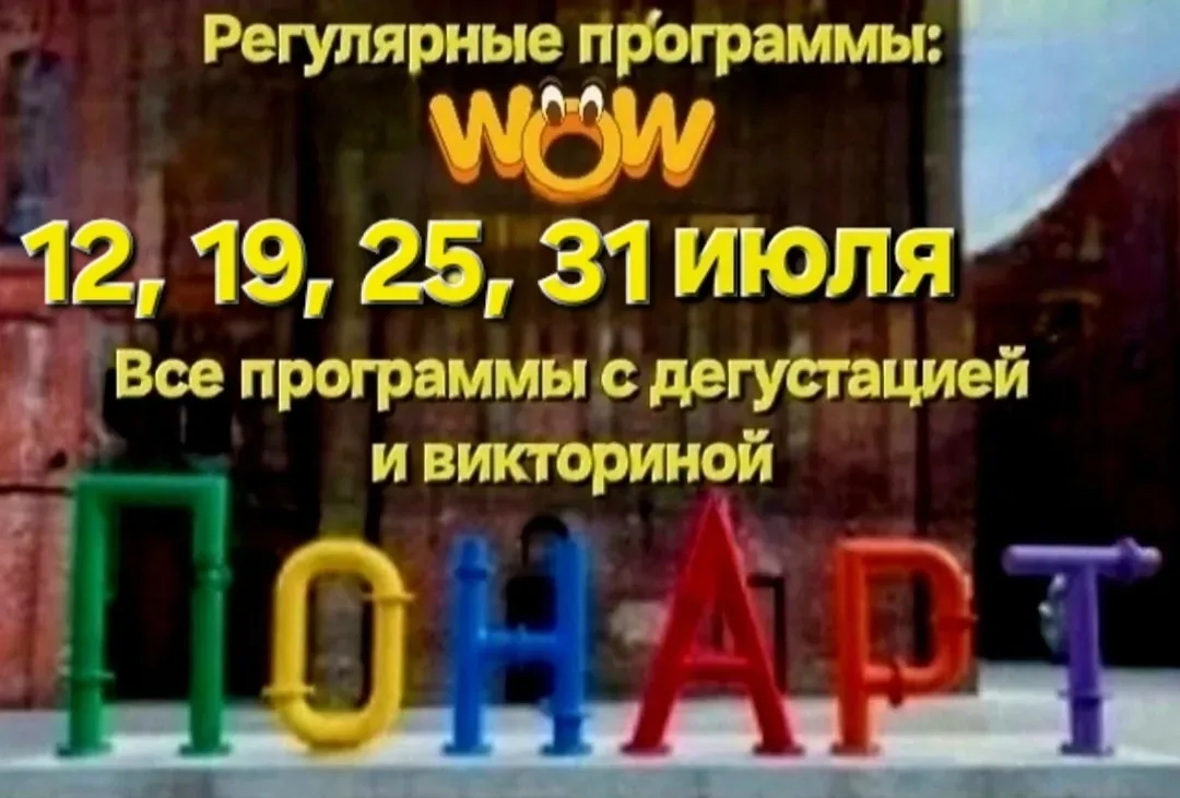 Афиша события «Экскурсия «Оплот независимости и пива»»