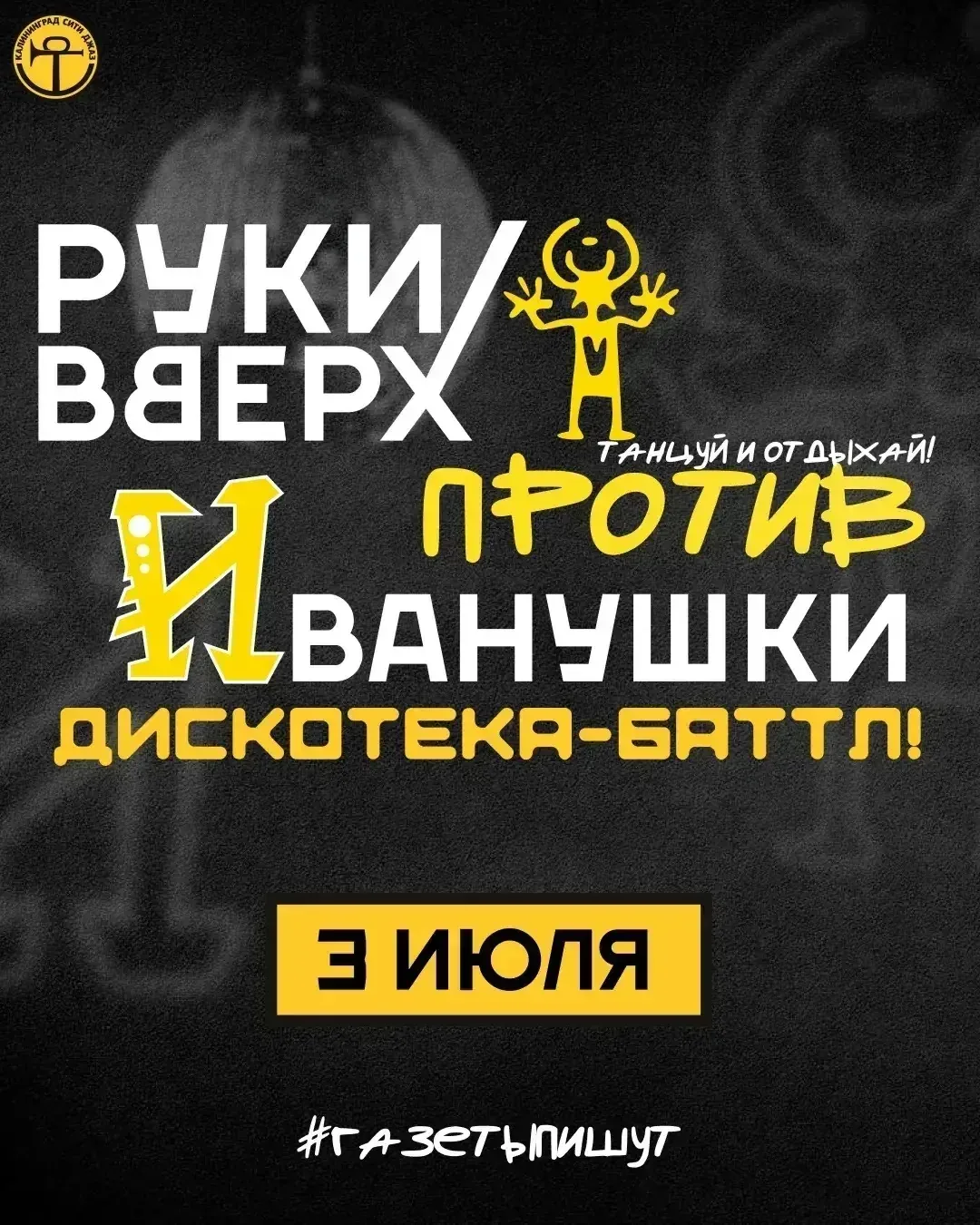 Афиша события ««Москва и Питер» с группой КЕЛВИН!»