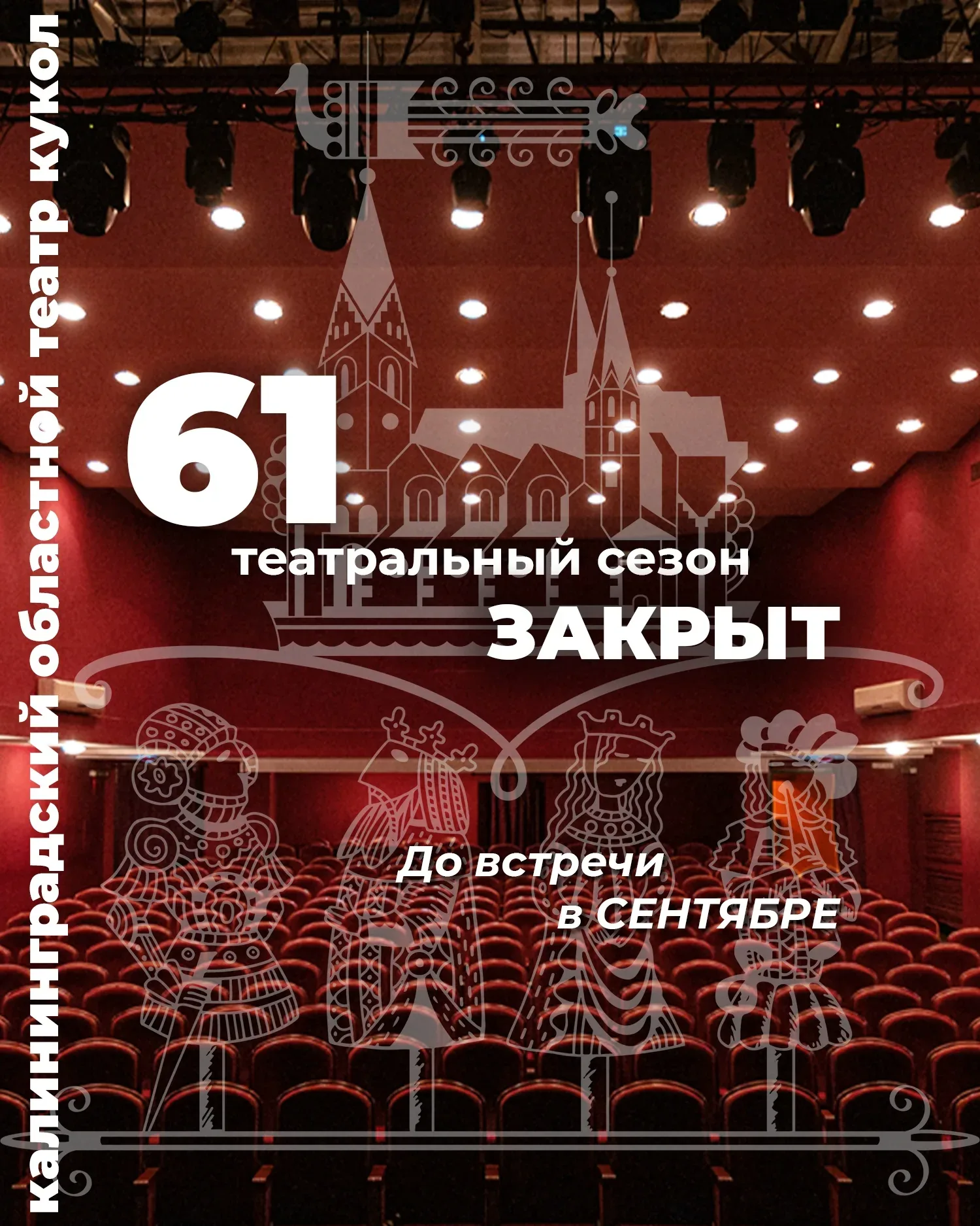 Афиша события «Спектакль «Незнайка и его друзья»»